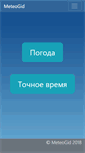 Mobile Screenshot of meteogid.net